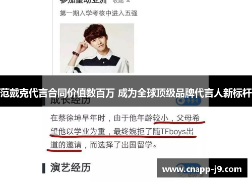 范戴克代言合同价值数百万 成为全球顶级品牌代言人新标杆 范戴克代言合同价值数百万 成为全球顶级品牌代言人新标杆